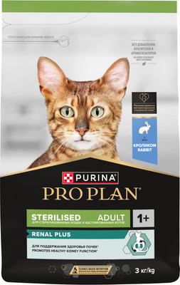 Сухой корм для кошек Pro Plan Sterilised с кроликом (3кг)