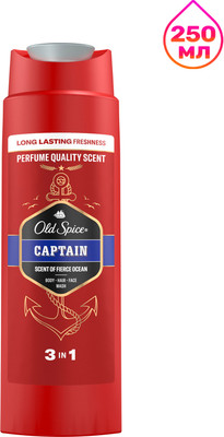 Шампунь-гель для душа Old Spice Captain (250мл)