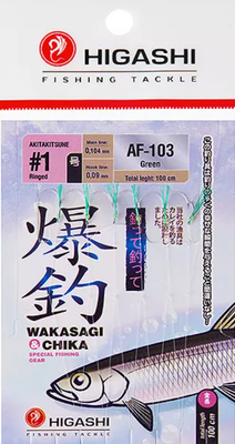 Комплект оснастки для приманки Higashi AF-103 Green / 05160