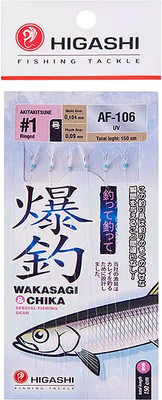 Набор поводков рыболовных Higashi AF-106 UV / 05321