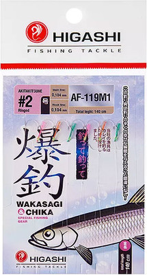 Набор поводков рыболовных Higashi AF-119 M1 / 05329
