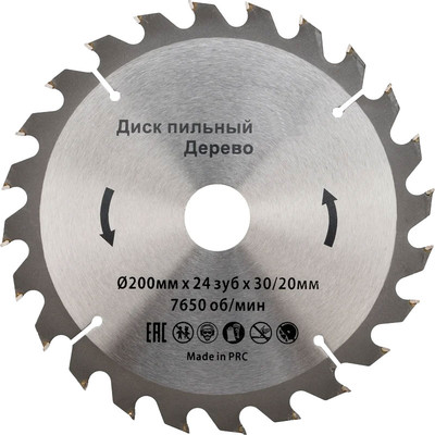 Пильный диск Kranz KR-92-0116