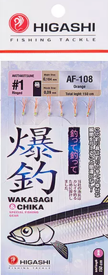 Комплект оснастки для приманки Higashi AF-108 Orange / 05323