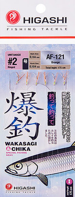 Комплект оснастки для приманки Higashi AF-121 Orange / 05331