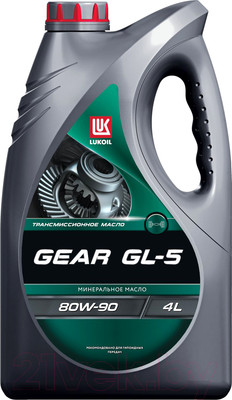 Трансмиссионное масло Лукойл Gear GL-5 80W90 (4л)
