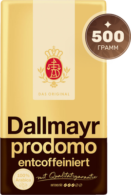 Кофе в зернах Dallmayr Prodomo Entcoffeiniert (500г)