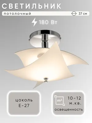 Люстра Aitin-Pro Зареница 255 НПБ 02-3x60-111