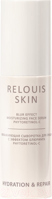 Сыворотка для лица Relouis Hydration & Repair увлажняющая с эффектом блюринга (50г)