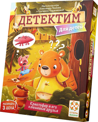 Настольная игра Стиль Жизни Детектим Кристофер и его плюшевые друзья / LS154
