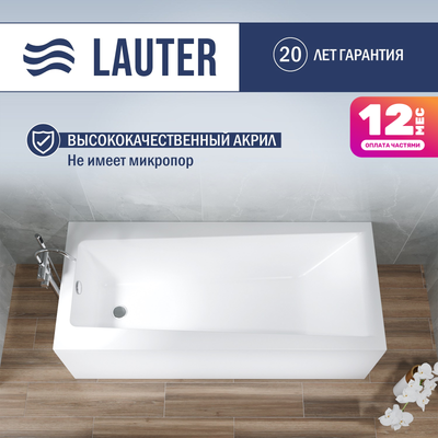 Ванна акриловая Lauter Versailles 150x75 / 21070050