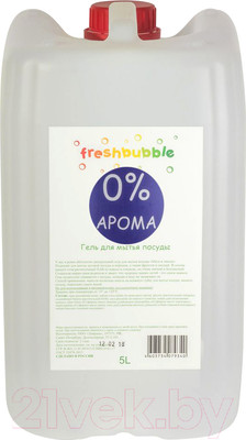 Средство для мытья посуды Freshbubble Без аромата (5л)