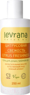 Гель для душа Levrana Цитрусовая свежесть (250мл)