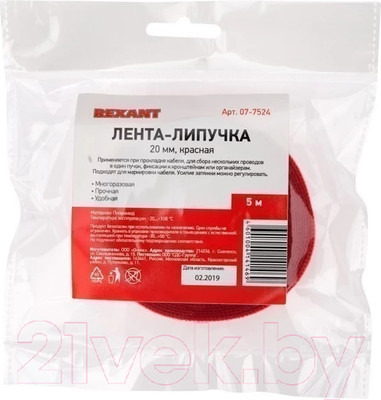 Лента-липучка для проводов Rexant 07-7524 (красный)