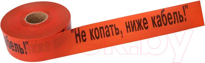 Лента сигнальная Rexant Не копать ниже кабель! / 19-3019 (оранжевый/черный)