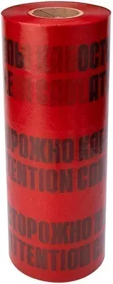 Лента сигнальная Rexant Осторожно кабель 19-3045 (красный/черный)