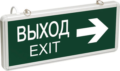 Светильник аварийный Rexant Выход-Exit 74-1307