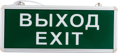 Светильник аварийный Rexant Выход-Exit 74-1314