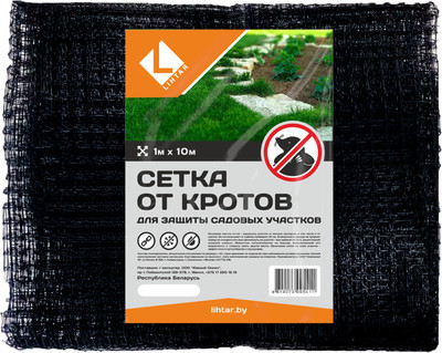 Защитная сетка для растений Lihtar 1х10м (ячейка 15х15мм)
