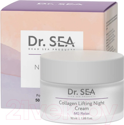 Крем для лица Dr. Sea Коллагеновый ночной лифтинг с комплексом Mg Relax (50мл)
