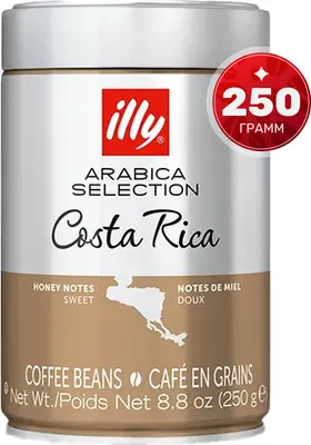 Кофе в зернах illy Monoarabica Costa Rica (250г)