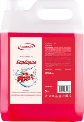 Мыло жидкое Результат.Про Барбарис (5кг)