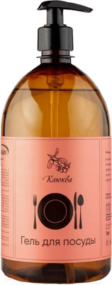 Средство для мытья посуды Результат.Про Клюква (1л)