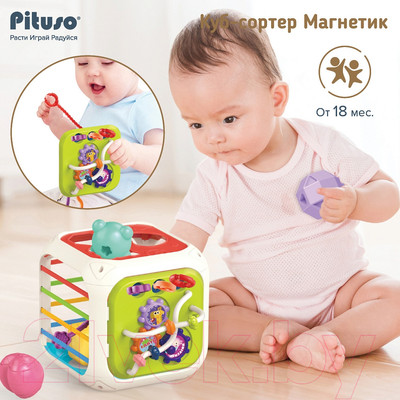Бизиборд Pituso Куб Магнетик / HW24005563
