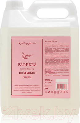 Мыло жидкое by Stepykin’s Peppers Розовый перец (5кг, рефил)