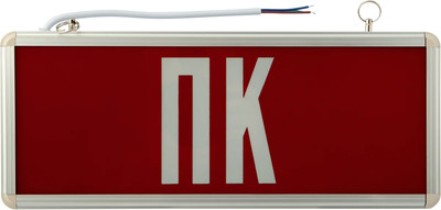 Светильник аварийный Rexant 74-0070