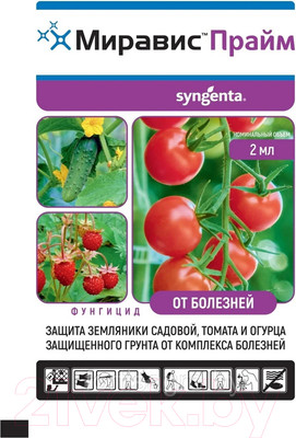 Фунгицид Syngenta Миравис Прайм СК (2мл)