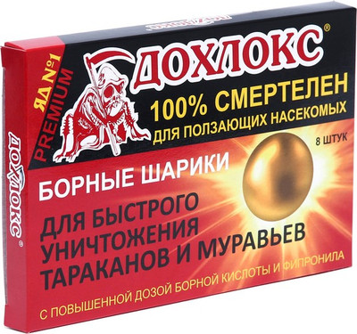 Средство для борьбы с вредителями Дохлокс СГИНЬ! Борные шарики от тараканов и муравьев (8шт)