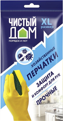 Перчатки хозяйственные Чистый дом ХL