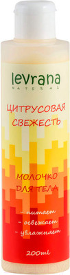 Молочко для тела Levrana Цитрусовая свежесть (200мл)