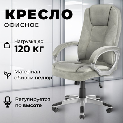 Кресло офисное Mio Tesoro Изотта AF-C7322V (серый)