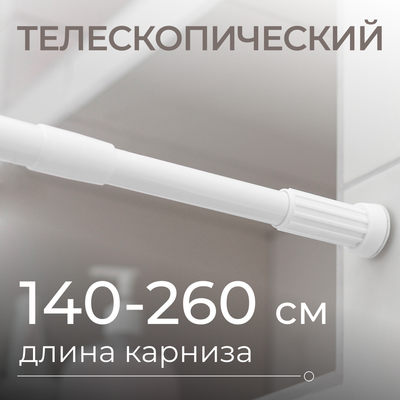 Карниз для ванны MONAMI 8009-140