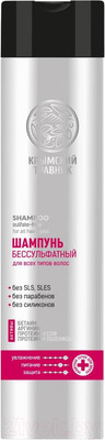 Шампунь для волос Крымский Травник Бессульфатный для всех типов волос (250мл)