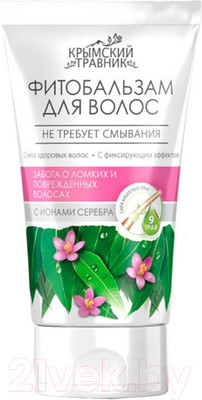 Бальзам для волос Крымский Травник Забота о ломких и поврежденных волосах (130мл)
