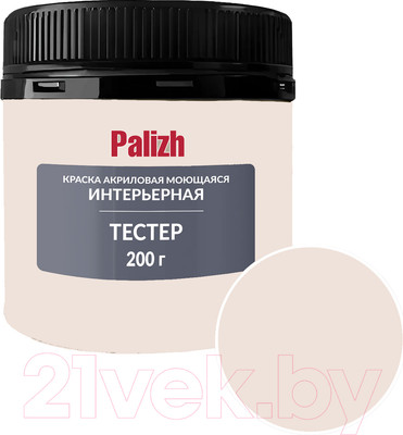 Краска Palizh Акриловая интерьерная моющаяся (0.2кг, крем-брюле)