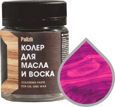 Колеровочная паста Palizh Для масла и воска (50г, фуксия)