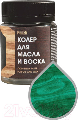 Колеровочная паста Palizh Для масла и воска (50г, малахит)