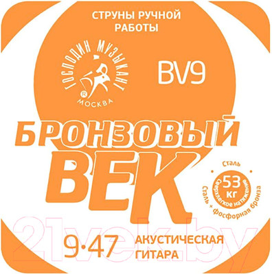 Струна для акустической гитары Господин Музыкант BV09