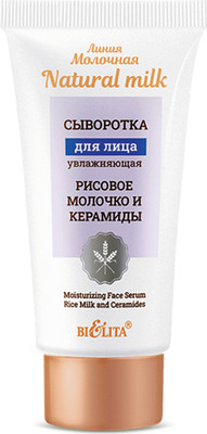 Сыворотка для лица Belita Natural Milk Рисовое молочко и керамиды (30мл)