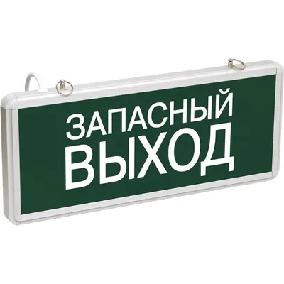 Светильник аварийный IEK LSSA0-1002-003-K03