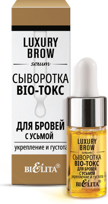 Сыворотка для бровей Belita Luxury Brow Укрепление и густота (9мл)