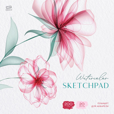 Планшет для акварели ArtSpace Прозрачные цветы / Па20А2_53147 (20л)