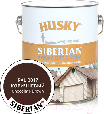 Краска Husky Siberian Акриловая для дерева (2.7л, коричневый RAL 8017)