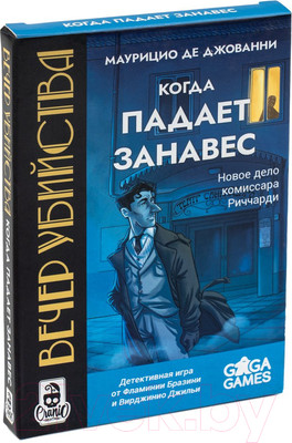 Настольная игра GaGa Вечер убийства. Когда падает занавес / GG437
