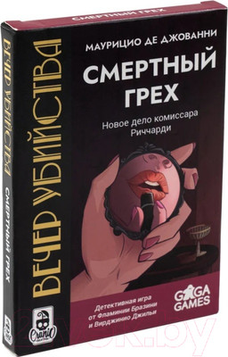 Настольная игра GaGa Вечер убийства. Смертный грех / GG438