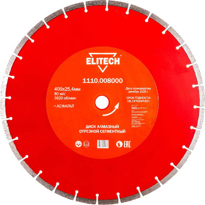 Отрезной диск алмазный Elitech 192008