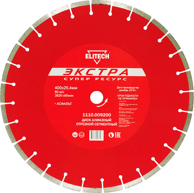 Отрезной диск алмазный Elitech 192020